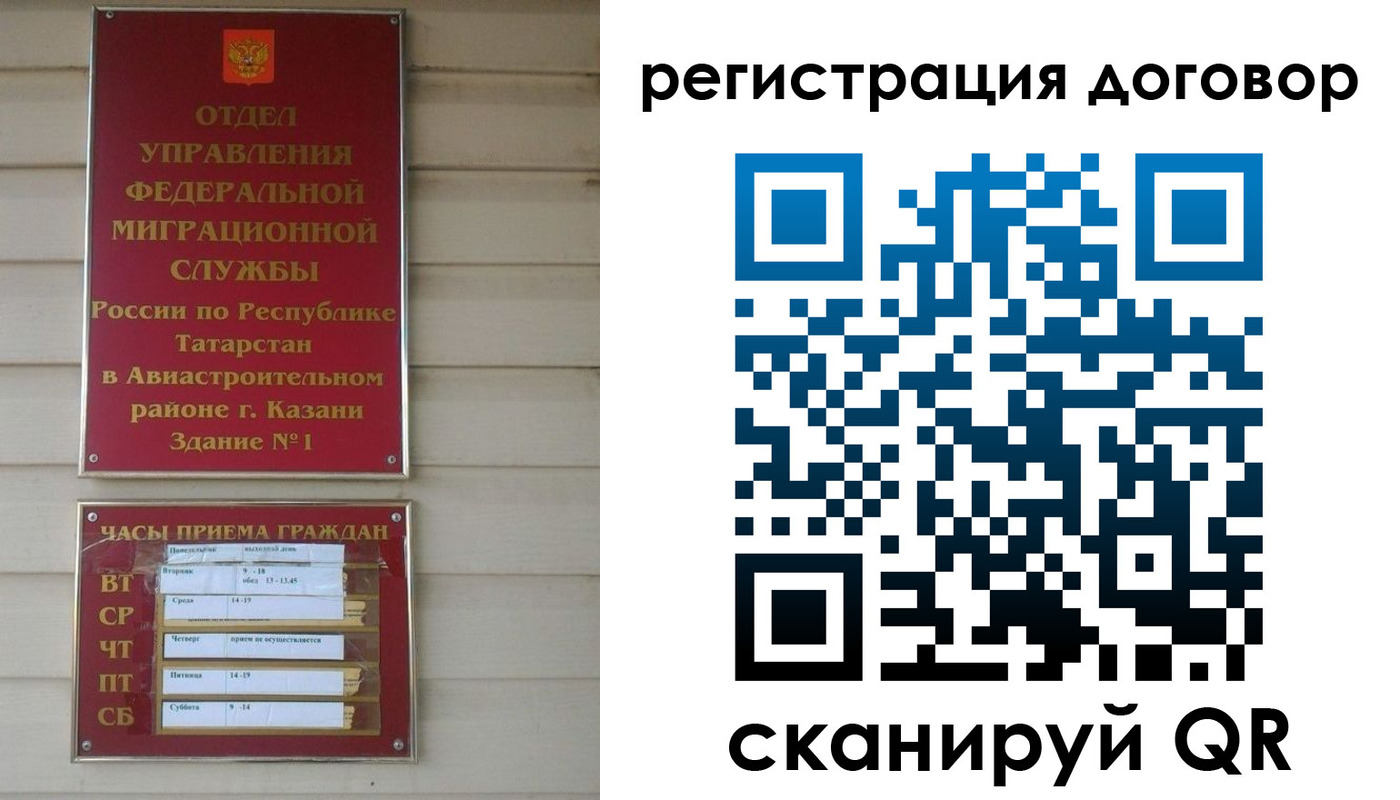 прописка регистрация в Печоре