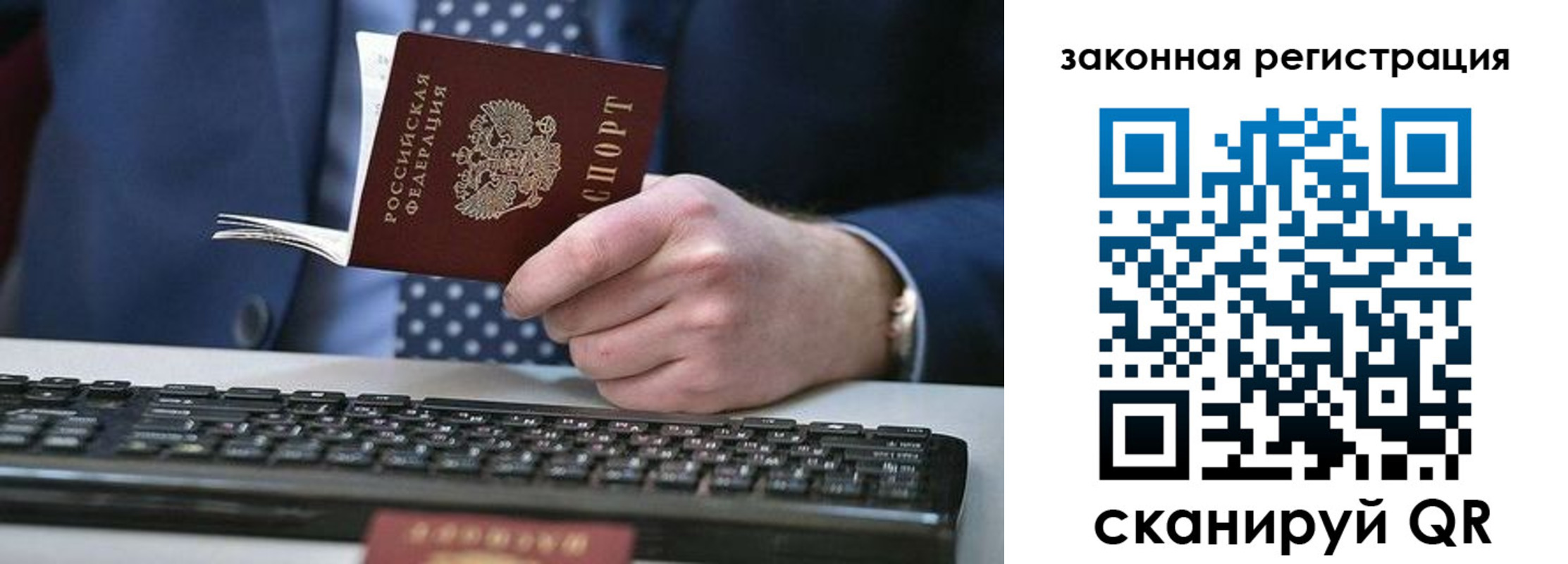 регистрация в Печоре