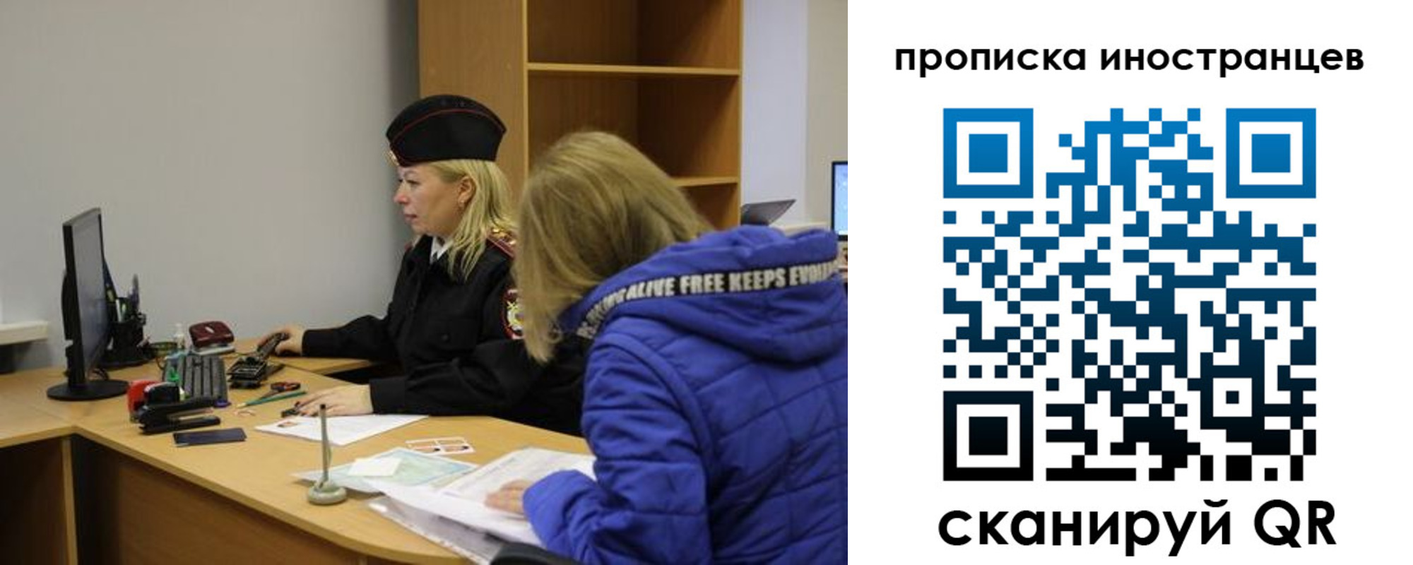 прописка для работы в Печоре