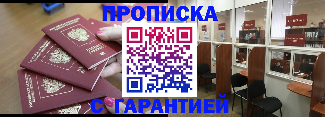 прописка поиск в Печоре