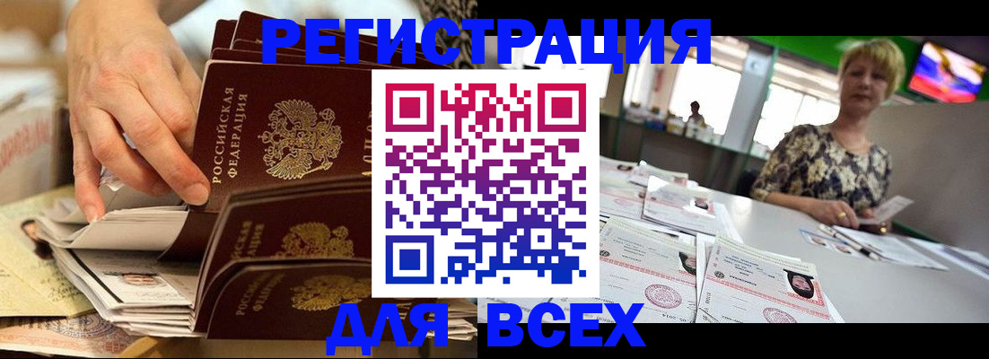 временная регистрация в Печоре