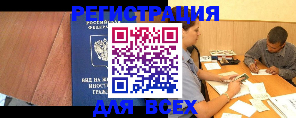 где прописаться в Печоре