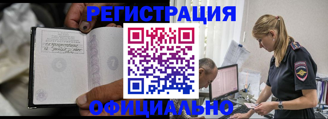 прописка в Печоре