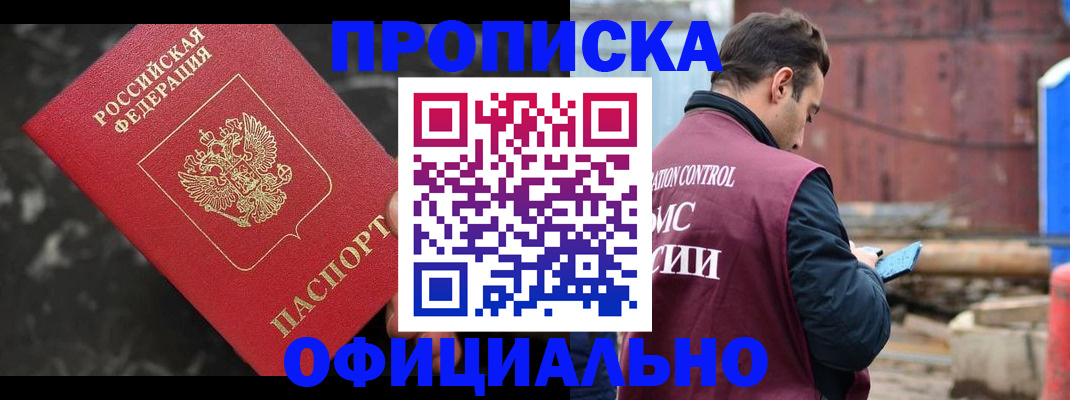 временная регистрация законно в Печоре