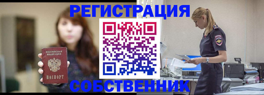 прописка для кредита в Печоре