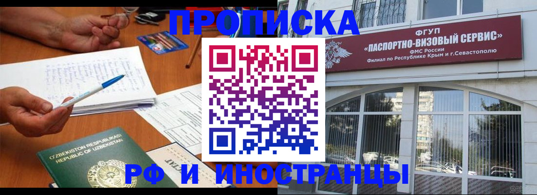 прописка от собственника в Печоре